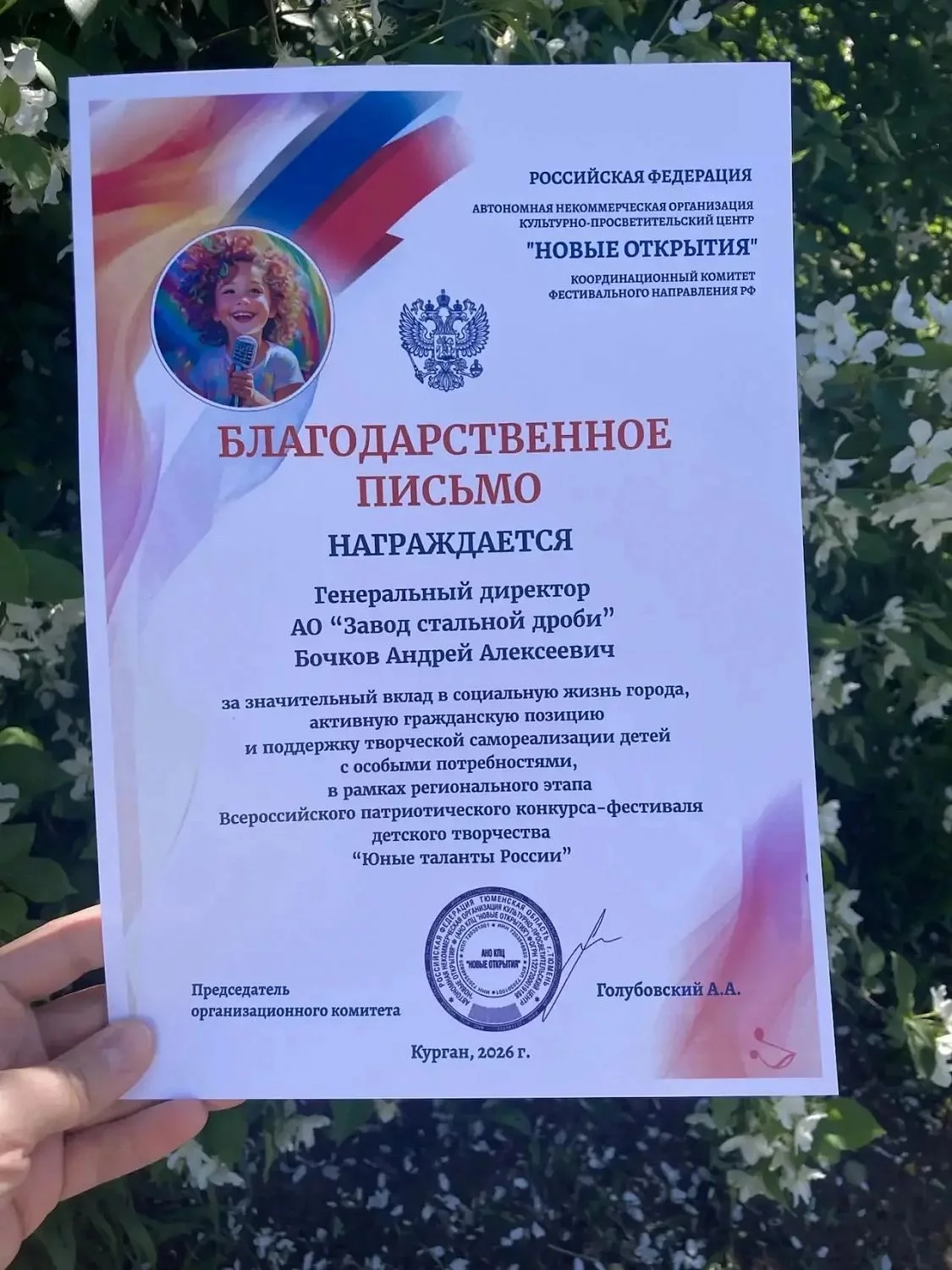 ЗАВОД СТАЛЬНОЙ ДРОБИ ПОДДЕРЖАЛ ЮНЫЕ ТАЛАНТЫ РОССИИ - изображение 5